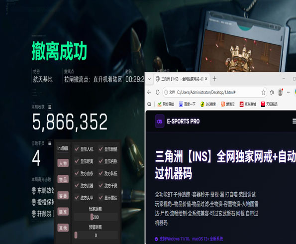 三角洲全是外挂怎么办软件效果